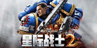 战锤40K：星际战士2|v6.0.0.1|终极版|全DLC|官方中文|支持手柄|Warhammer 40,000: Space Marine 2