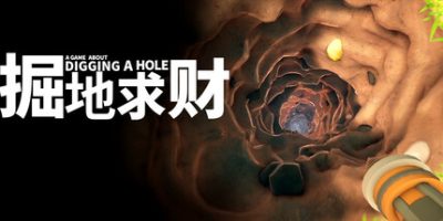 掘地求财|官方中文|支持手柄|A Game About Digging A Hole