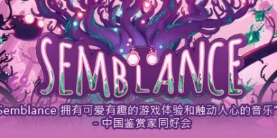 幻影|官方中文|支持手柄|Semblance