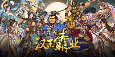 三国志汉末霸业|v1.0.0.4024|全DLC|官方中文|Three Kingdoms: The Last Warlord