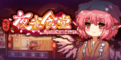 东方夜雀食堂|v4.2|全DLC|官方中文|支持手柄|Touhou Mystia's Izakaya