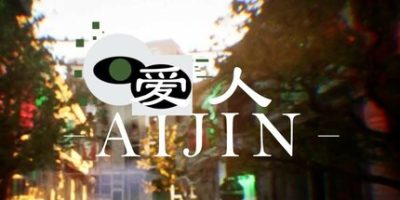 爱人：Aijin