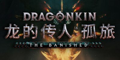 龙的传人：孤旅|官方中文|支持手柄|Dragonkin: The Banished