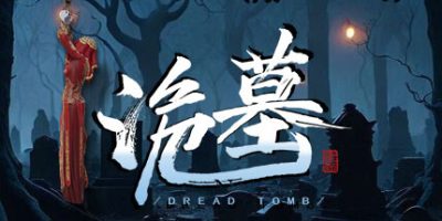 诡墓|全DLC|官方中文|支持手柄|Dread Tomb