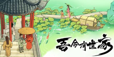吾今有世家|官方中文|House of Legacy