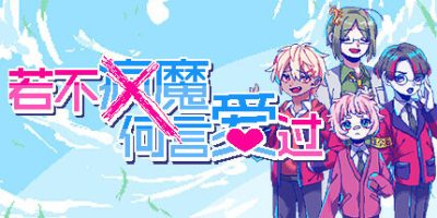 若不疯魔何言爱过|v20250608|官方中文|From Madness with Love