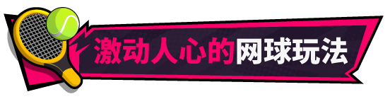 网球天使EX|官方中文|支持手柄|Academy Love Saga: Tennis Angels EX插图
