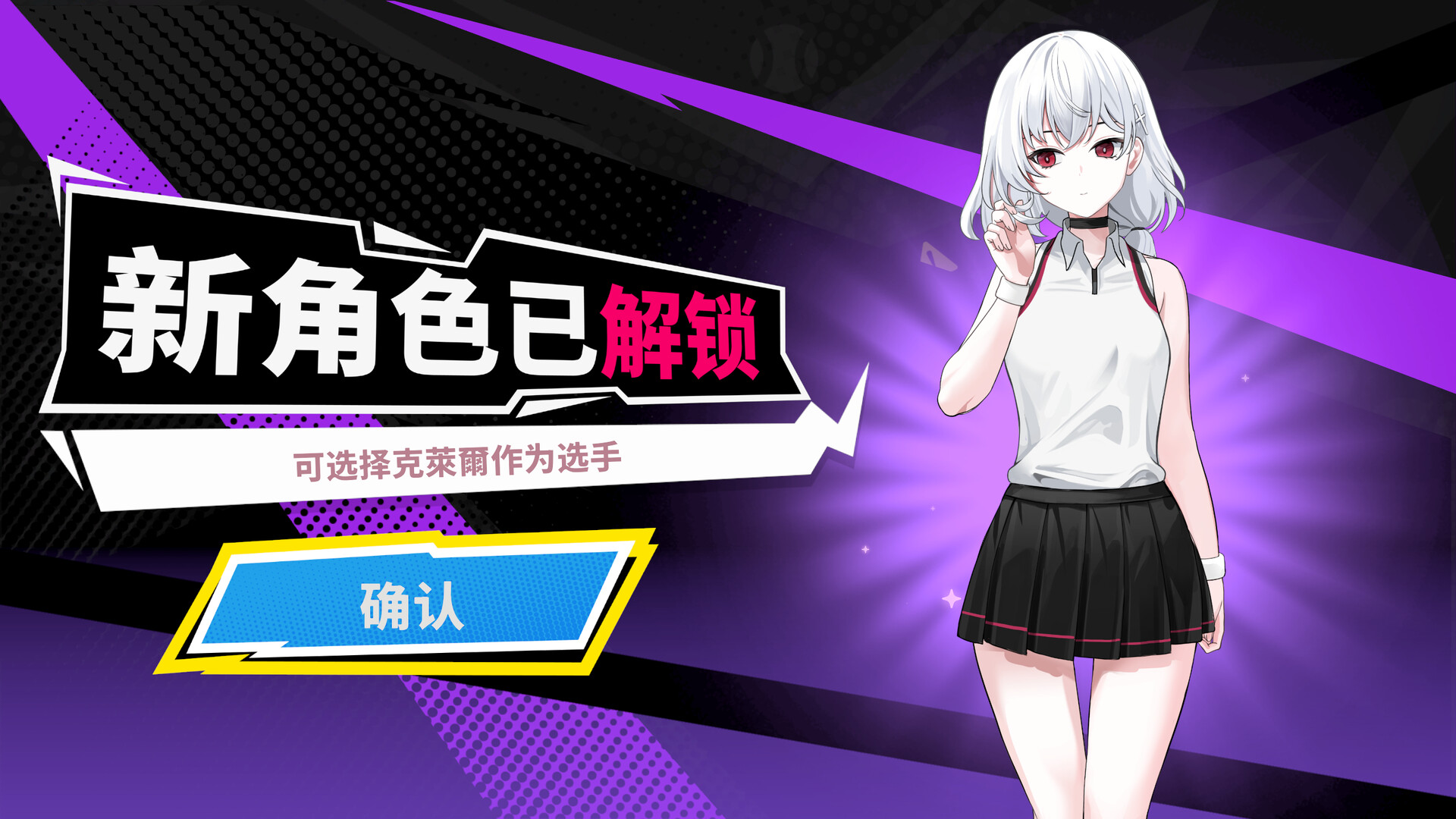 网球天使EX|官方中文|支持手柄|Academy Love Saga: Tennis Angels EX插图8