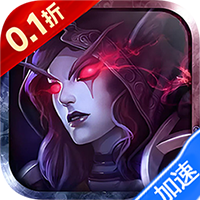 魔主（0.1折送抽送充版）