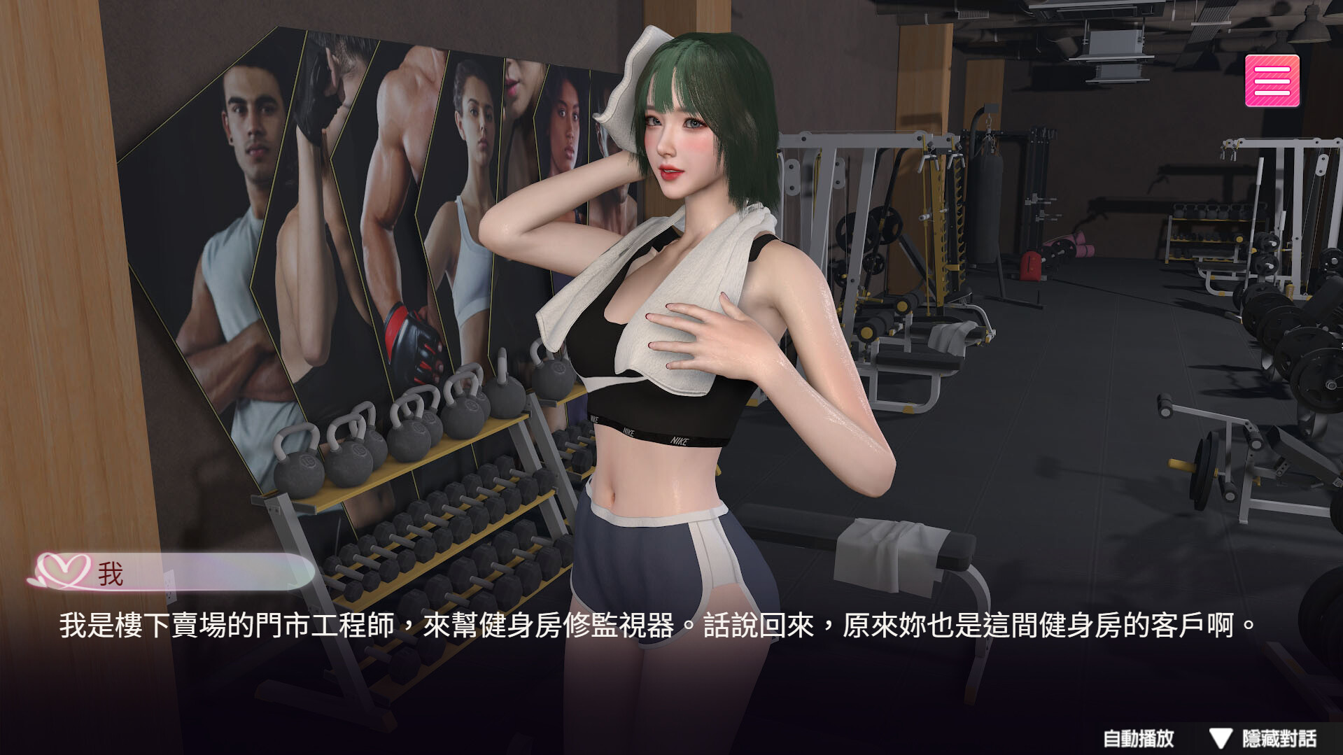 隔壁的女主播|正式版|Female Anchor Next Door插图