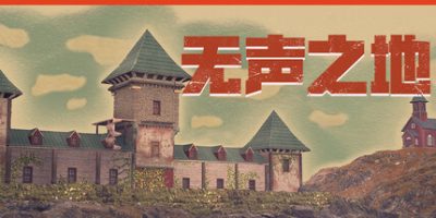 无声之地|官方中文|支持手柄|Once Alive