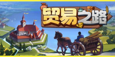 贸易之路|官方中文|LetThemTrade