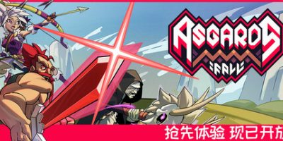 阿斯加德的陨落|v20250727|官方中文|支持手柄|Asgard's Fall