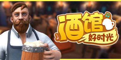 酒馆好时光|v20250727|官方中文|Inn Tycoon
