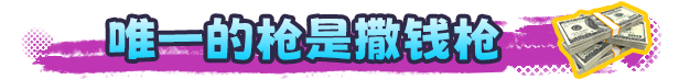 浣币模拟器|v1.1.1.225|官方中文|Cash Cleaner Simulator插图4