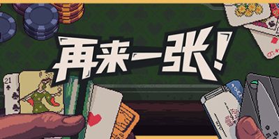 再来一张|v20250810|官方中文|支持手柄|Dungeons & Degenerate Gamblers