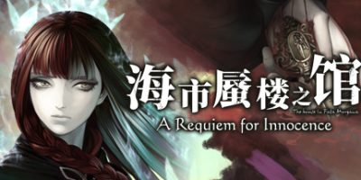 海市蜃楼之馆：纯真的安魂曲|v20250818|全DLC|官方中文|The House in Fata Morgana: A Requiem for Innocence