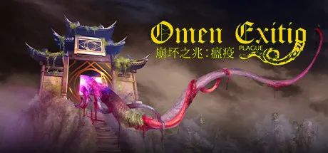 崩坏之兆瘟疫v2.5.3
