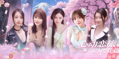  心动恋旅：樱花篇|官方中文|Blossom Voyage