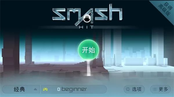急速冲击V1.5.13解压游戏