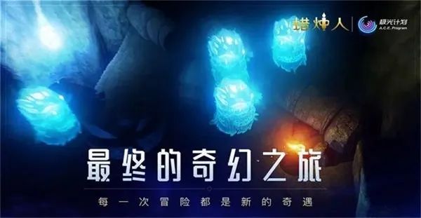 蜡烛人v3.3.3完整版