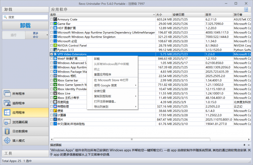 20250728175231978-image