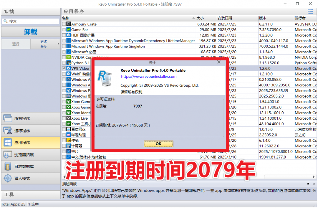 20250728175305479-image