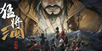 猛将三国|v2.1|豪华版|官方中文|Mushouden