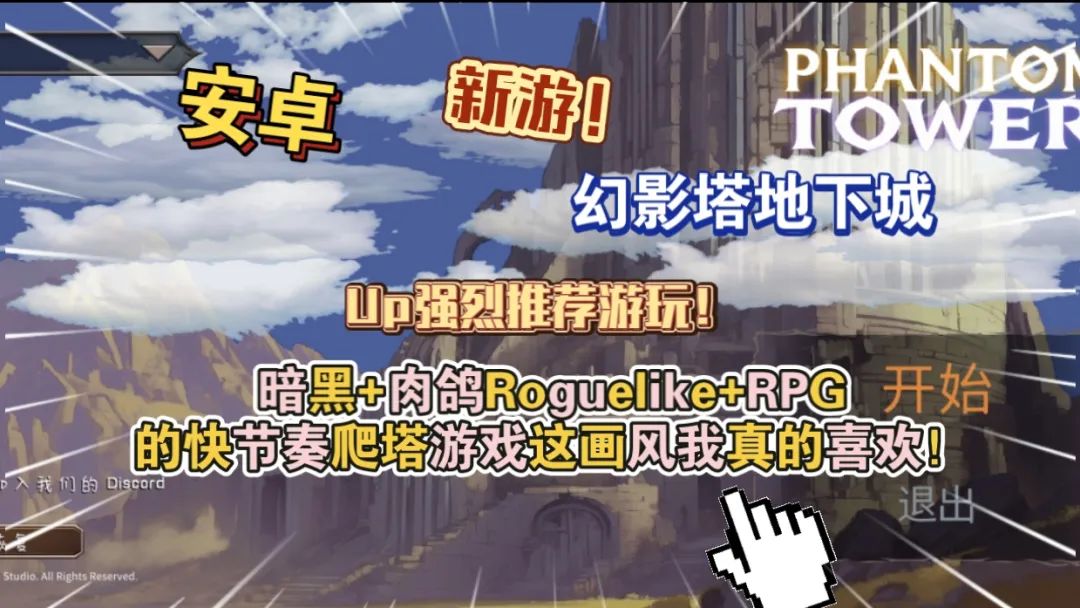 幻影塔v0.2.5新增角色