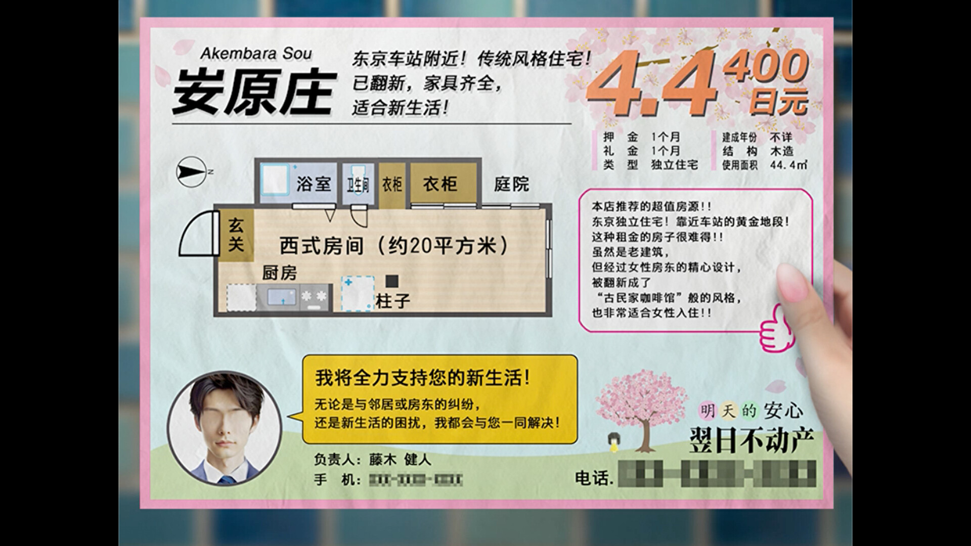 翌日 -鬼字之屋-|官方中文|TSUGUNOHI插图1 翌日 -鬼字之屋-|官方中文|TSUGUNOHI插图1