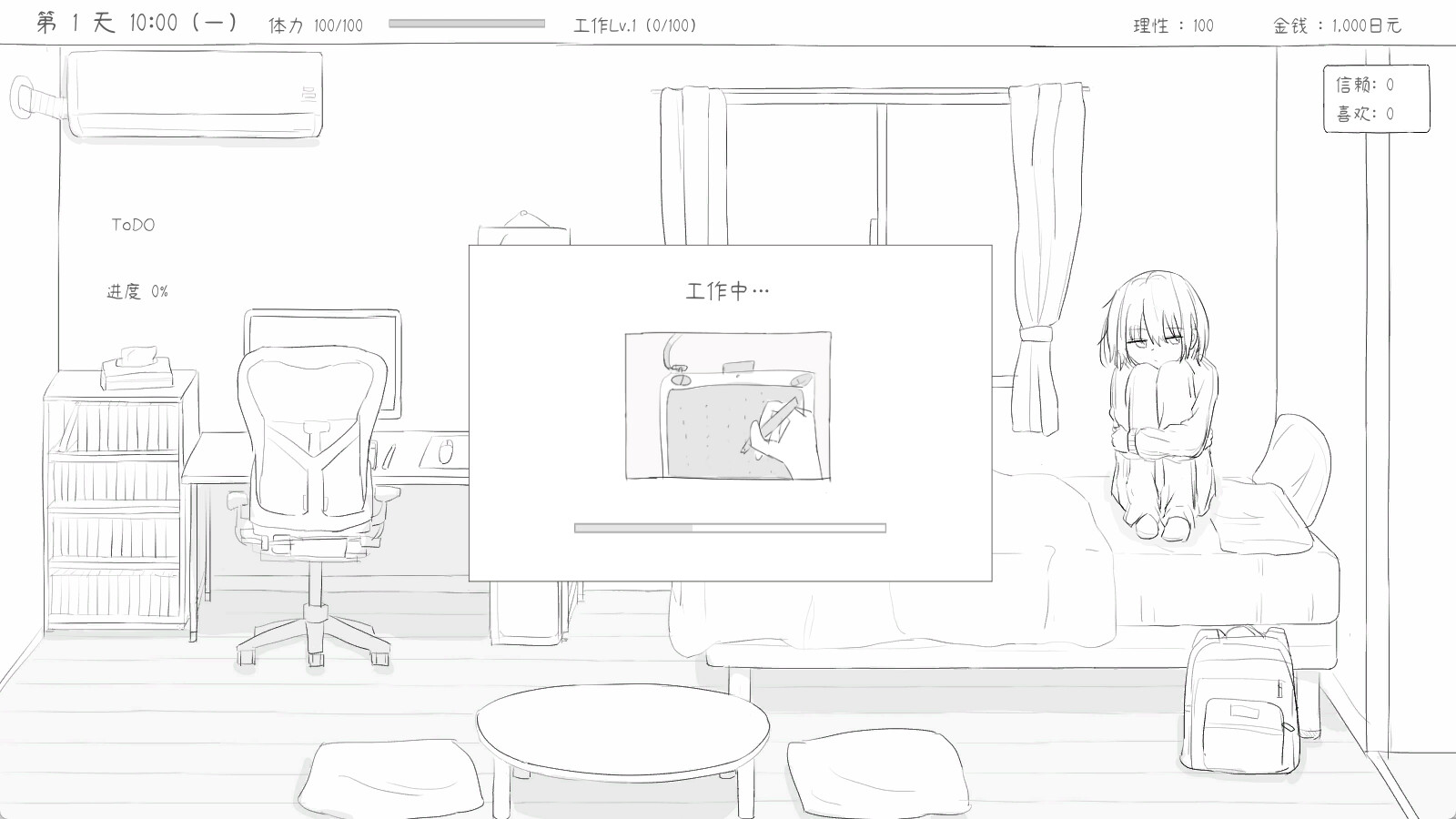 与不登校妹妹一起的30天插图9