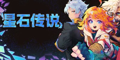 星石传说|v162o|官方中文|支持手柄|Flowstone Saga