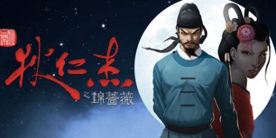 狄仁杰之锦蔷薇|v2.0|官方中文|Detective Di: The Silk Rose Murders