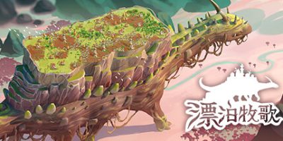 漂泊牧歌|v1.0.4|官方中文|支持手柄|The Wandering Village|流浪村庄|漫游乡