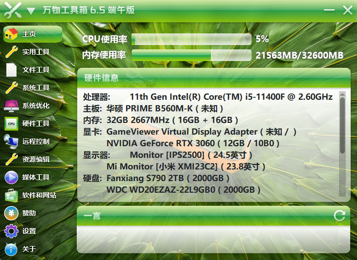 20250801173129148-1754040685859