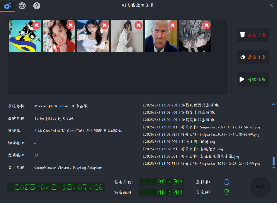 20250802131041701-1754111437777