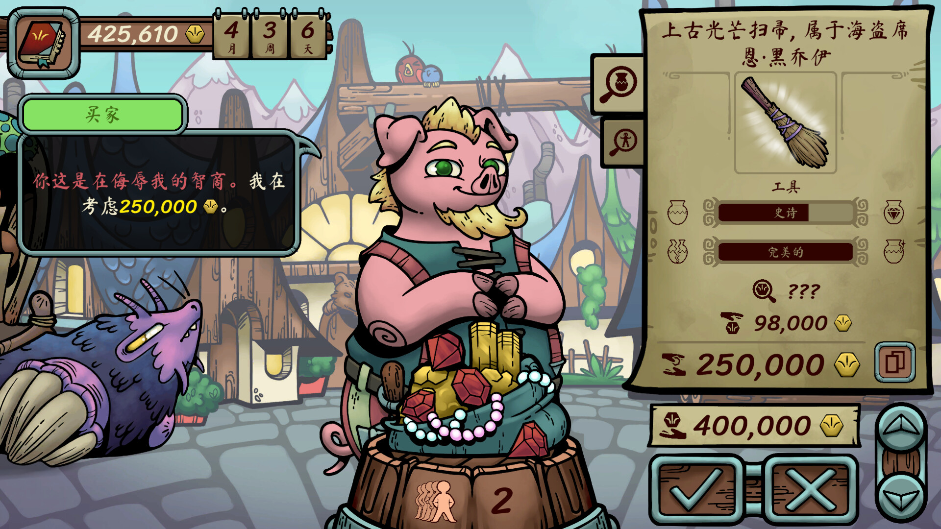 当铺人生传奇|正式版|官方中文|支持手柄|Dealer's Life Legend插图8