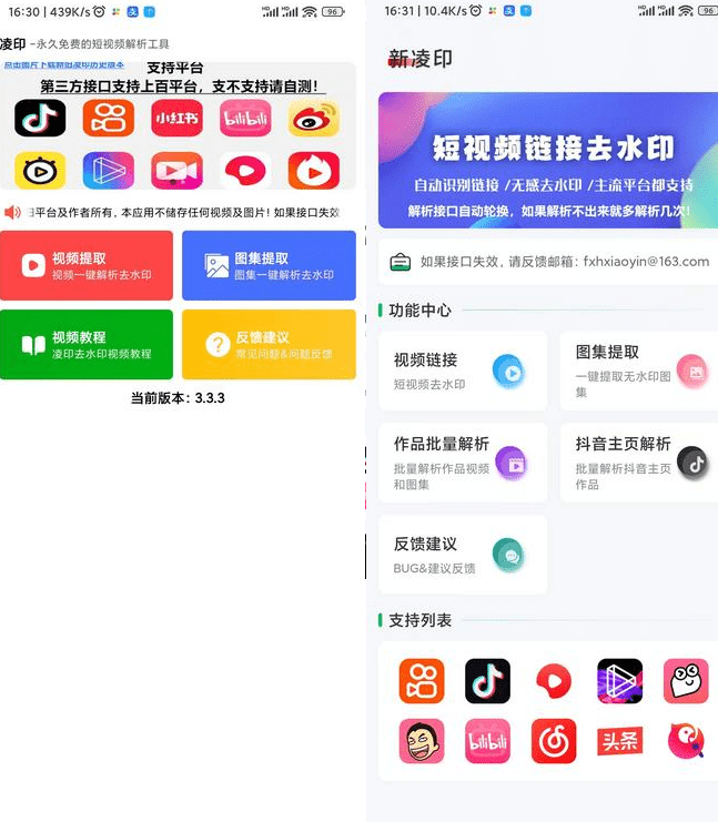 20250829163122181-1756456284087