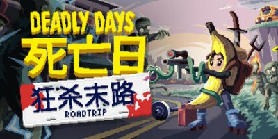 死亡日：狂杀末路|官方中文|支持手柄|Deadly Days: Roadtrip