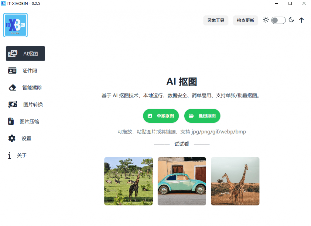 20250830152713225-1756538825066