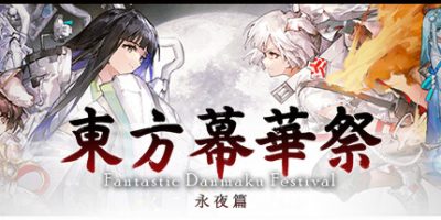 东方幕华祭 永夜篇|官方中文|支持手柄|Touhou Makuka Sai ~ Fantastic Danmaku Festival Part III