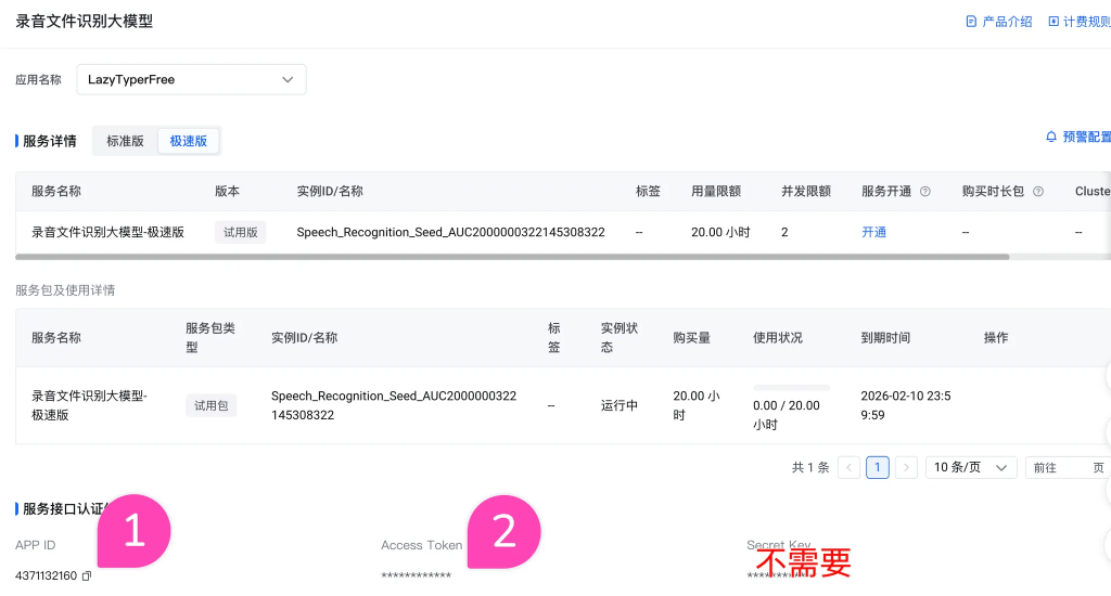 20250831160429543-1756627470860