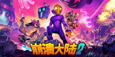 崩溃大陆2|官方中文|支持手柄|Crashlands 2