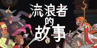 星陨传说：流浪者的故事|官方中文|Meteorfall: Krumit's Tale