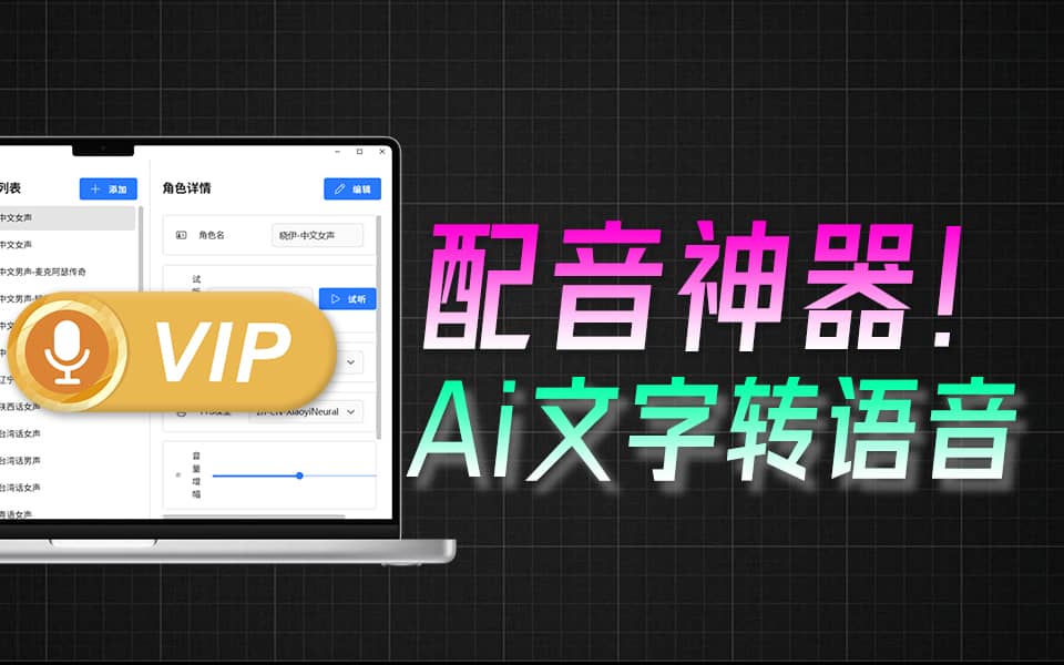 无限制使用！Ai配音工具来了，免费文字转语音神器，支持多角色配音及一键生成视频字幕生成，祈风TTS-一泽资源站