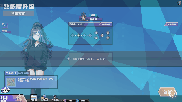 电竞教父|v3.1|官方中文|Esports Godfather插图6 电竞教父|v3.1|官方中文|Esports Godfather插图6