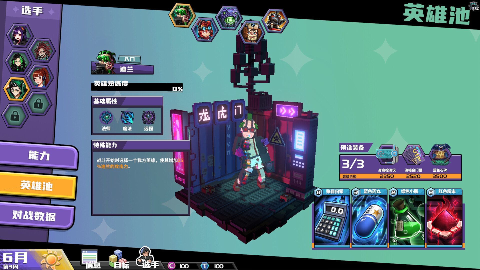 电竞教父|v3.1|官方中文|Esports Godfather插图11