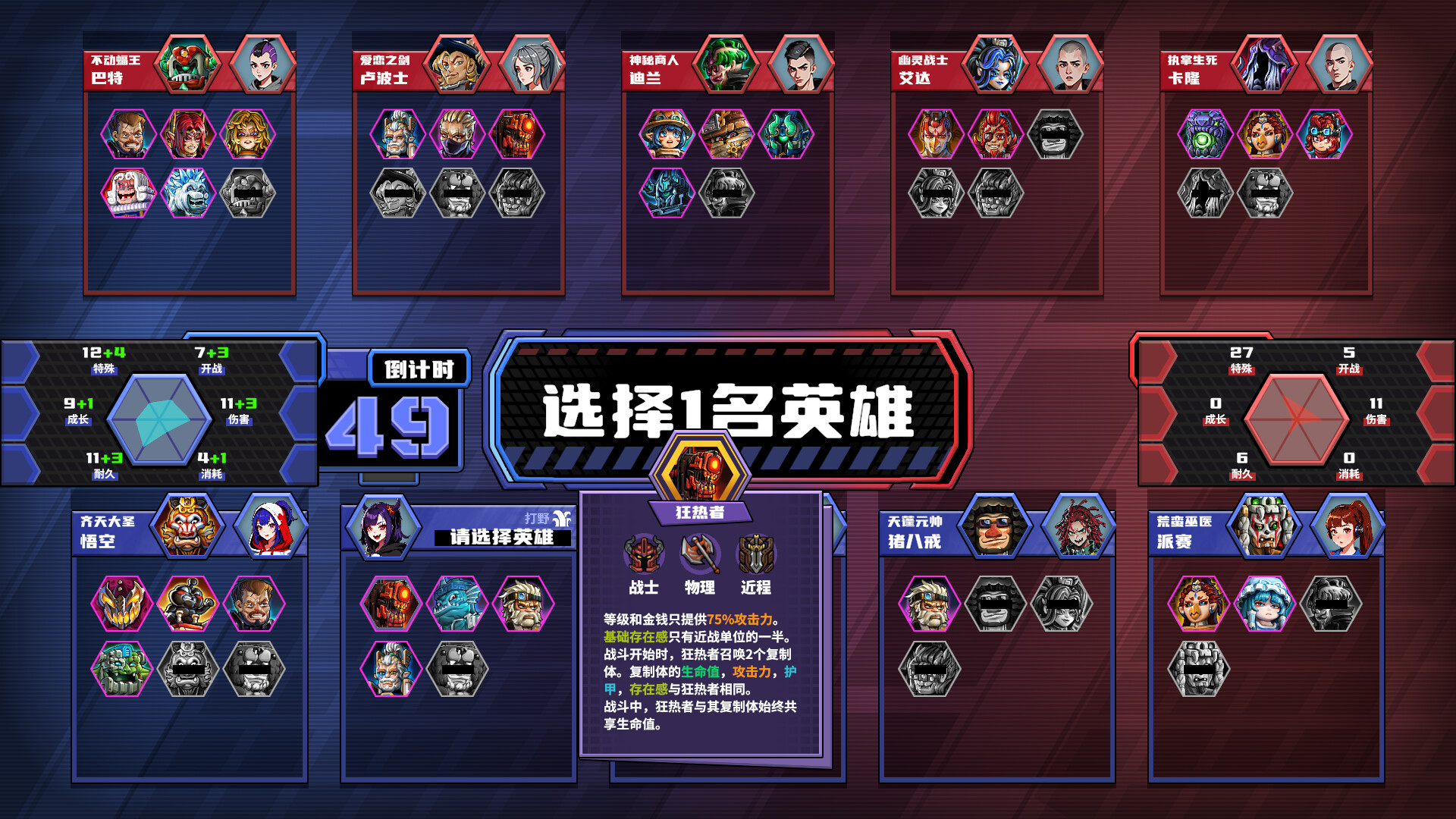 电竞教父|v3.1|官方中文|Esports Godfather插图12