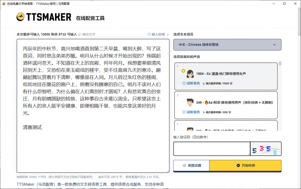 20250110154104104-1736494850473