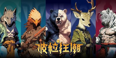 波粒狂潮|官方中文|Infinity Boli